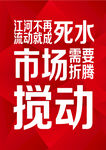 励志海报