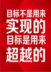 励志海报