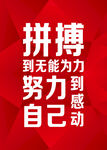 励志海报