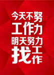 励志海报