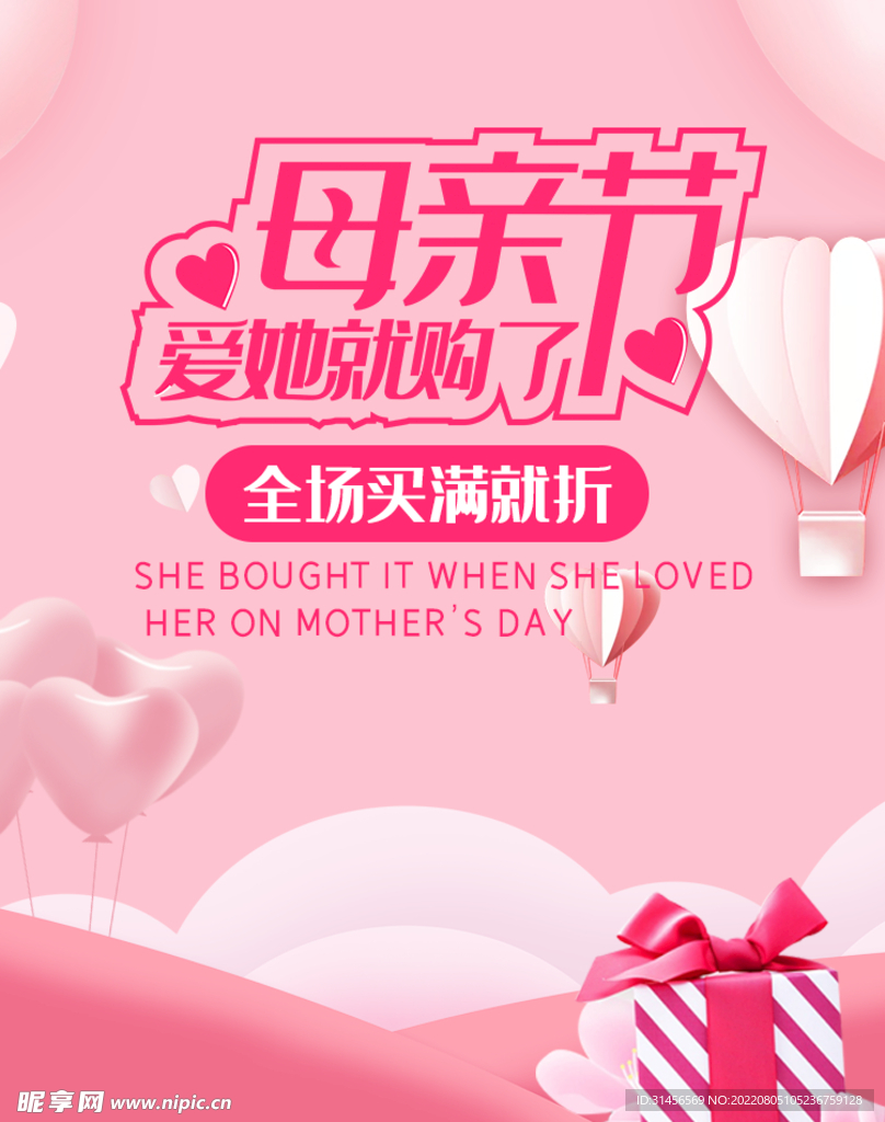 母亲节