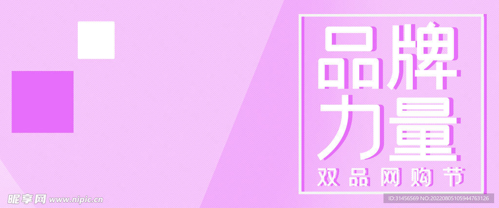品牌力量
