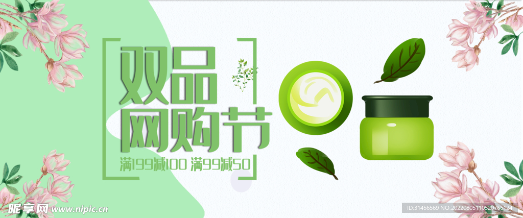 护肤品