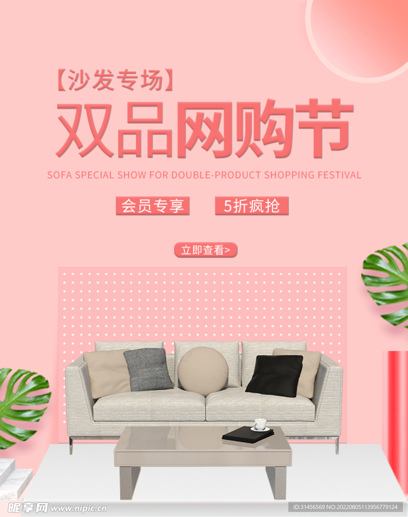 沙发专场
