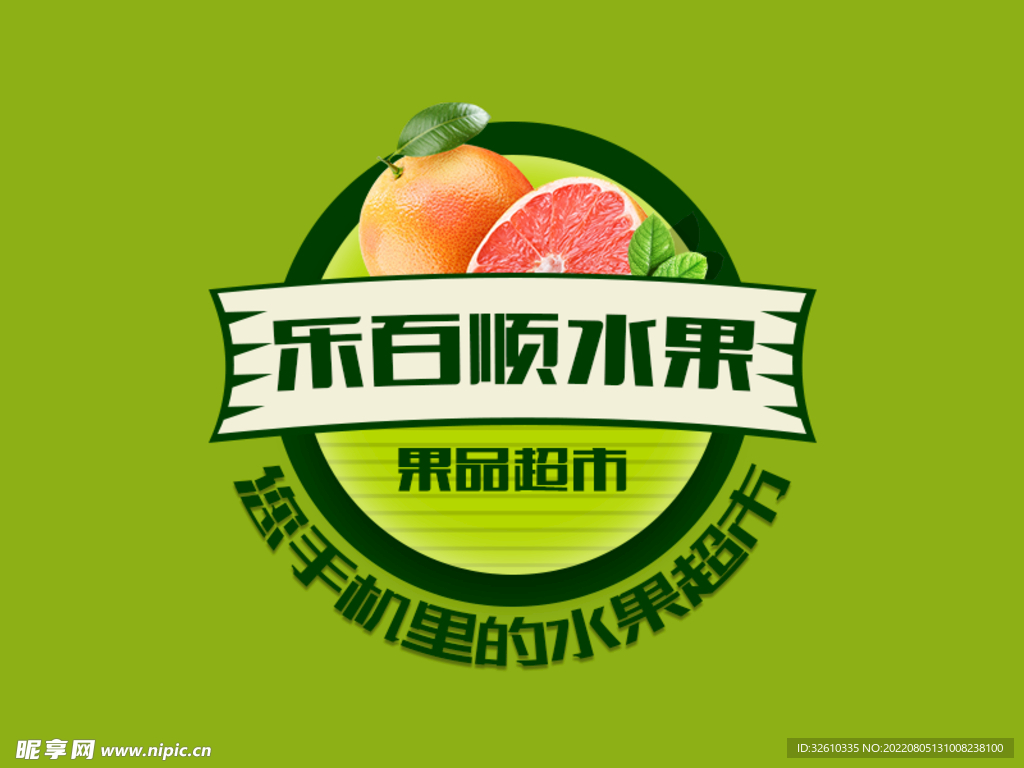 水果  logo