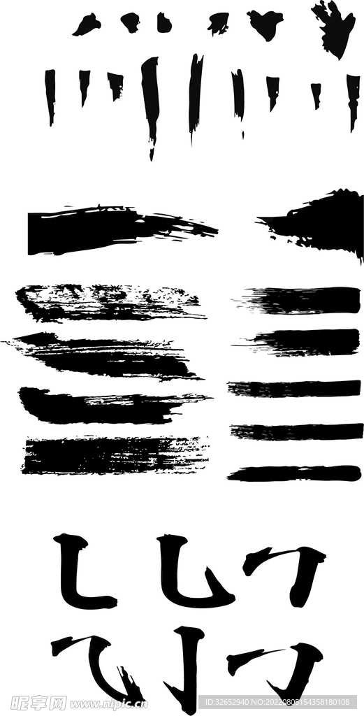 毛笔笔触笔画