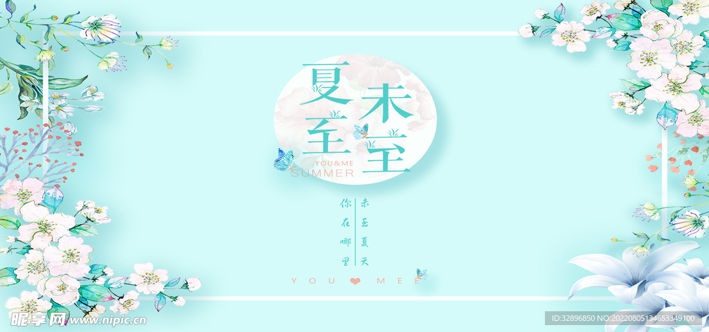 美容海报