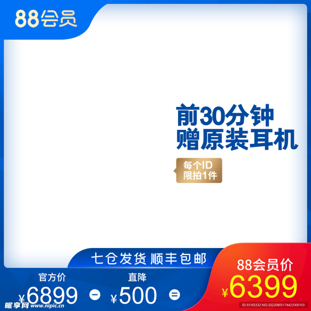 蓝色系主图