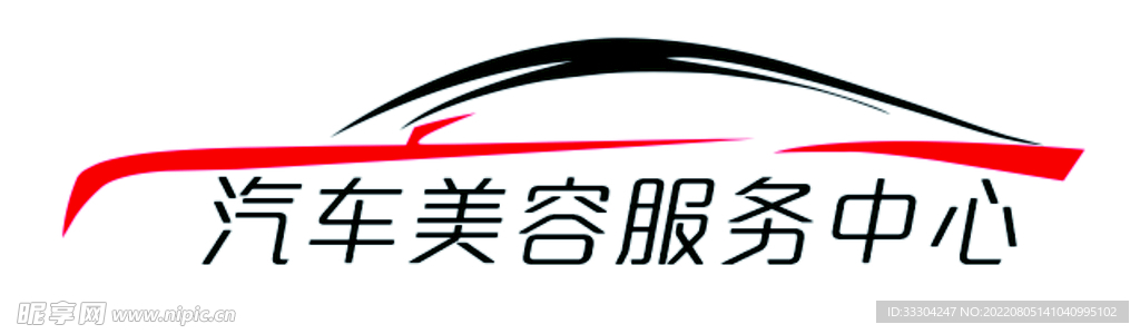 汽车美容服务logo