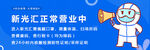 防疫疫情通知