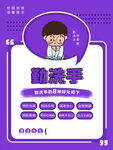 疫情防控 