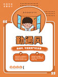 疫情防控 