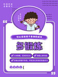 疫情防控 