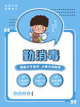 疫情防控