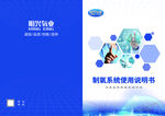产品说明封面