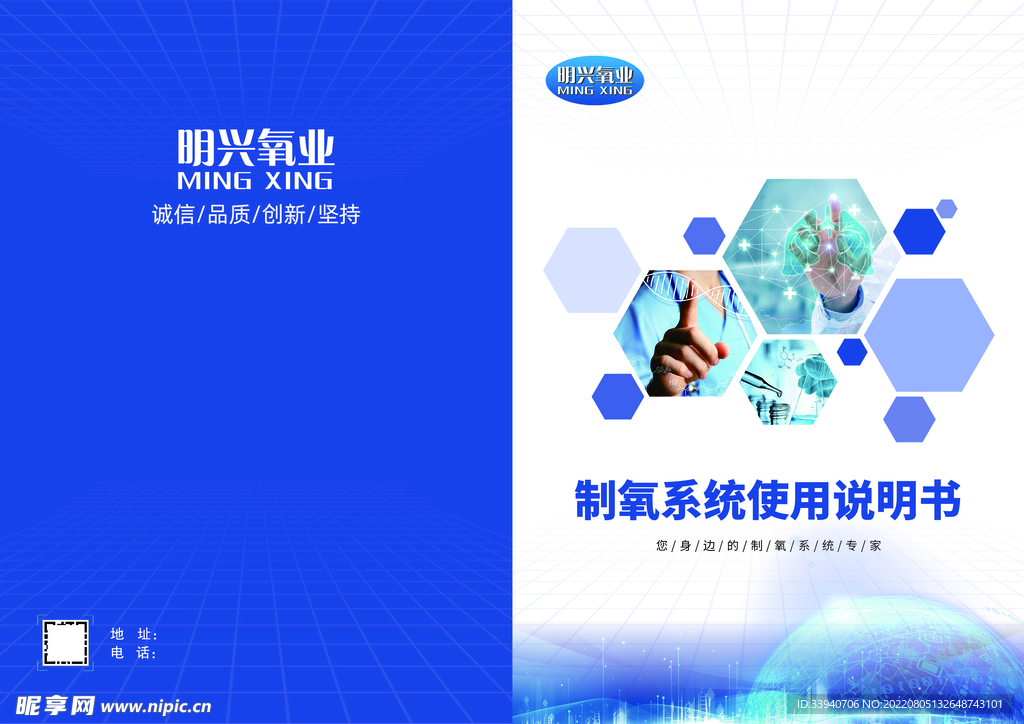 产品说明封面