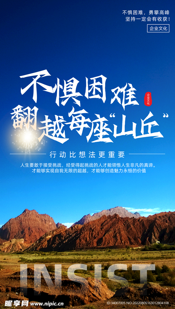 执行团队