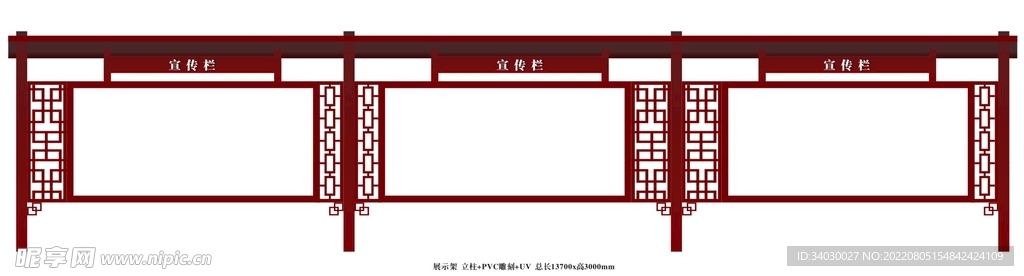 展示宣传架