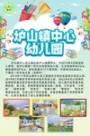 招生宣传栏