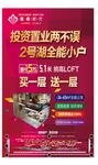 公寓户型图 