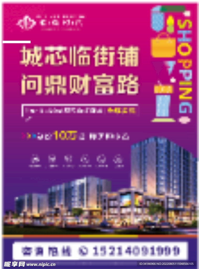 特价商铺