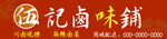 门头
