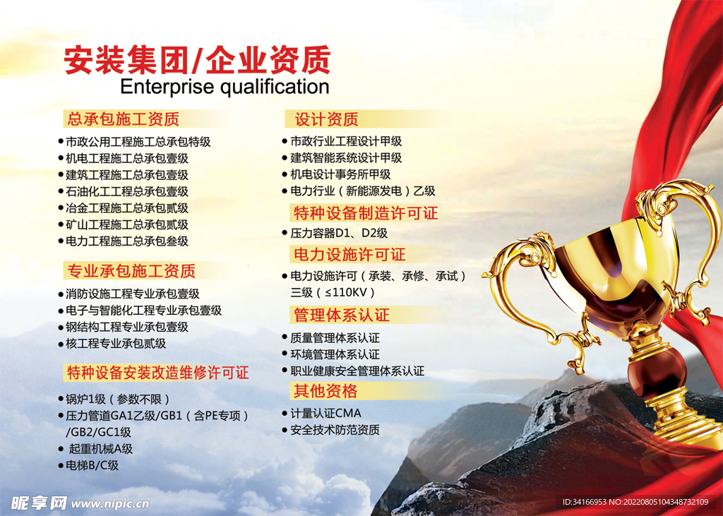 公司简介