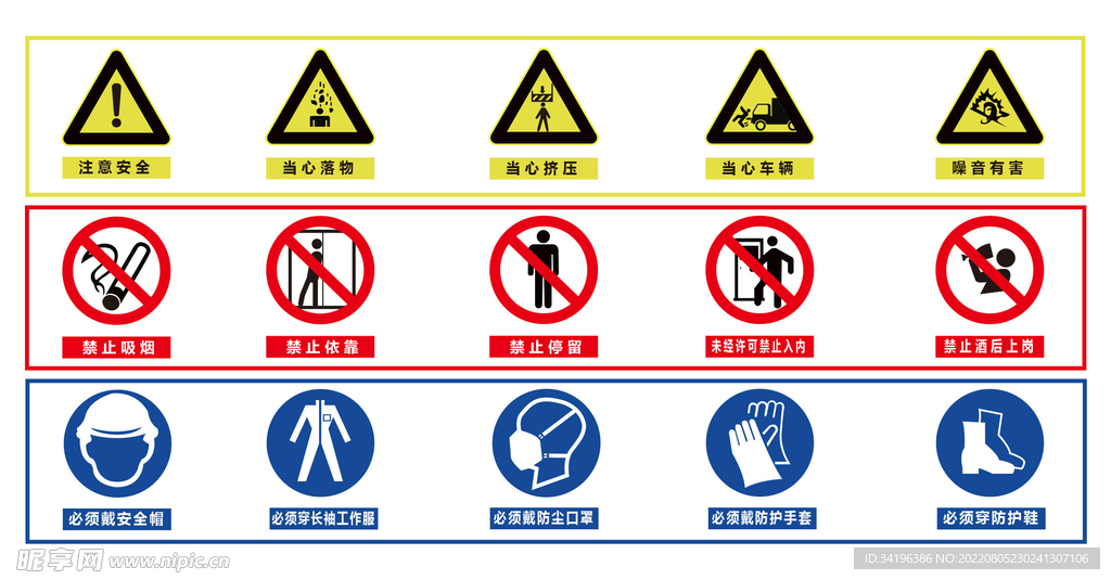 禁止标识牌