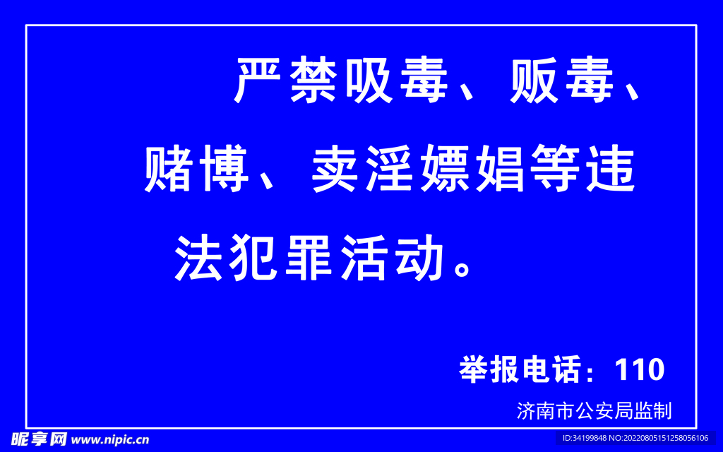监督标牌
