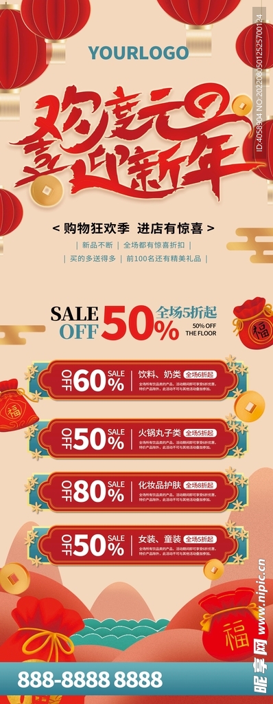 欢度元旦迎新年