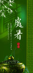 处暑