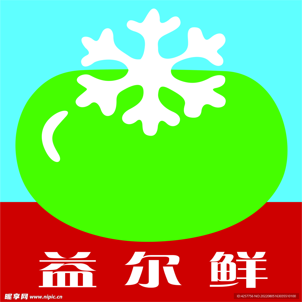 益尔鲜绿色蔬菜