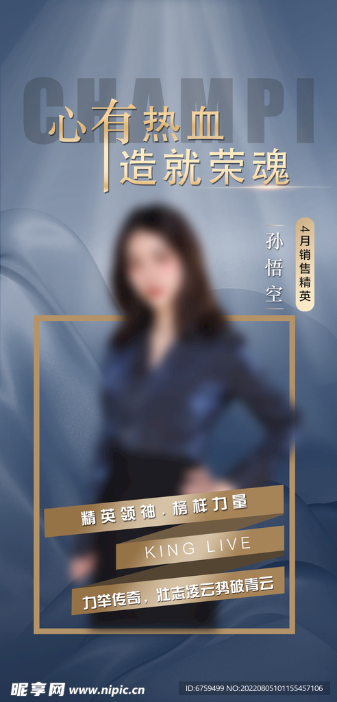 人物介绍   销售精英
