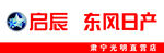 启辰