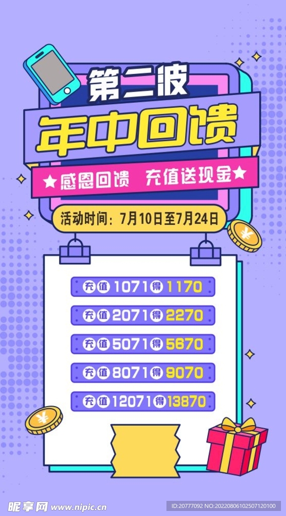 活动海报