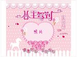 粉色生日宴背景素材