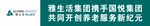 雅生活物业服务 雅居乐
