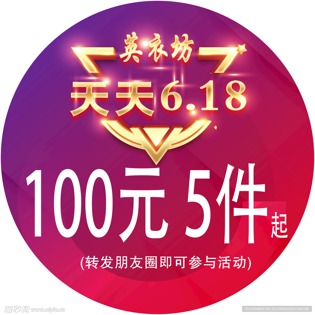 英衣坊海报