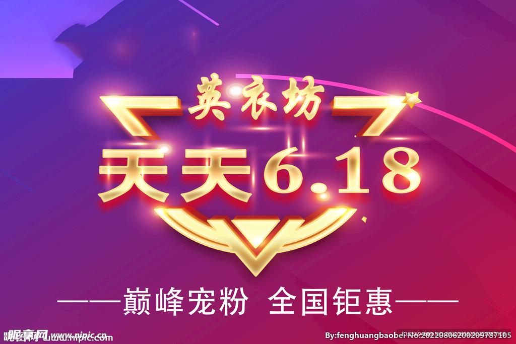 英衣坊吊旗广告