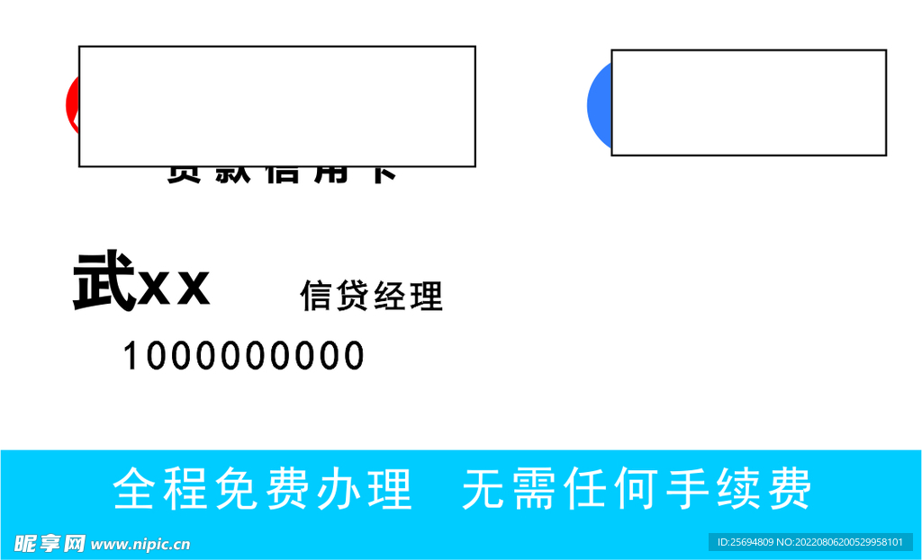 招商银行名片
