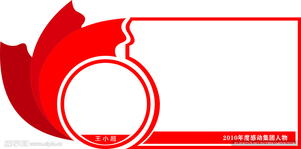 精神  榜样  