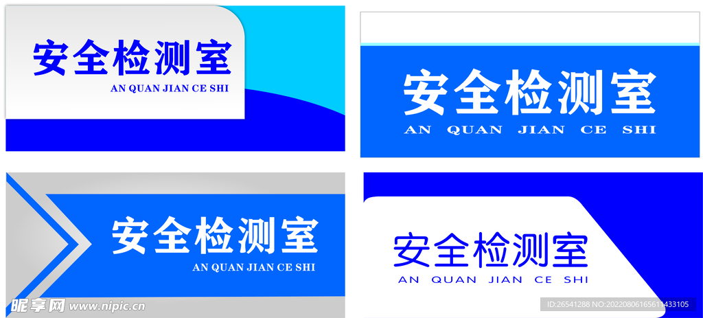 门牌