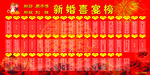 喜帮