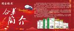 企业简介