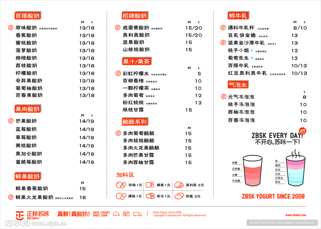 奶茶