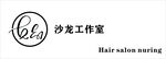 沙龙工作室