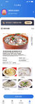 美食app