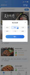 美食app