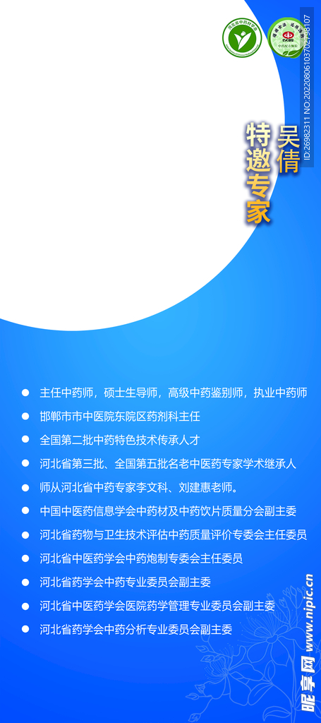 专家展架