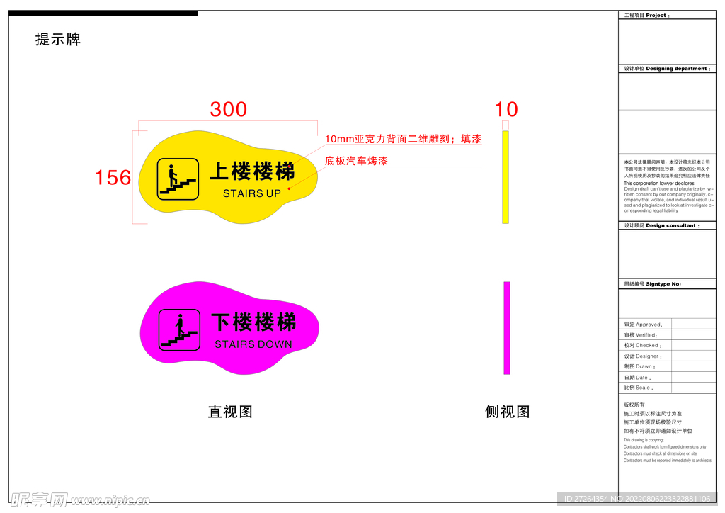 提示牌